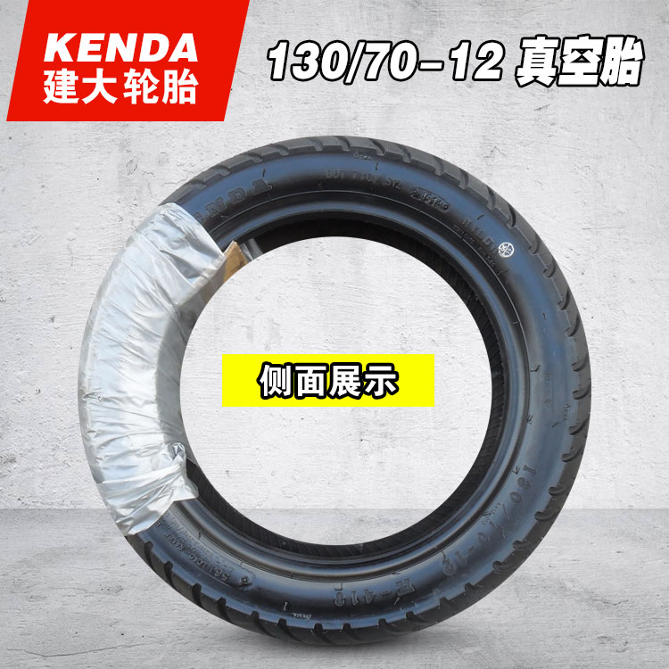 Lốp xe chân không tốc độ cao Jianda 120 / 70-12 130/140 / 70-12 lốp xe máy lốp xe máy - Lốp xe máy lốp xe máy lead