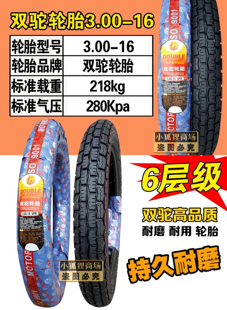 Lốp xe đôi Camel 2.25 / 2.50-16 Lốp xe máy 2.75-16 Lốp 3.00 250-16 Ống bên trong lốp xe máy exciter 150 giá bao nhiêu