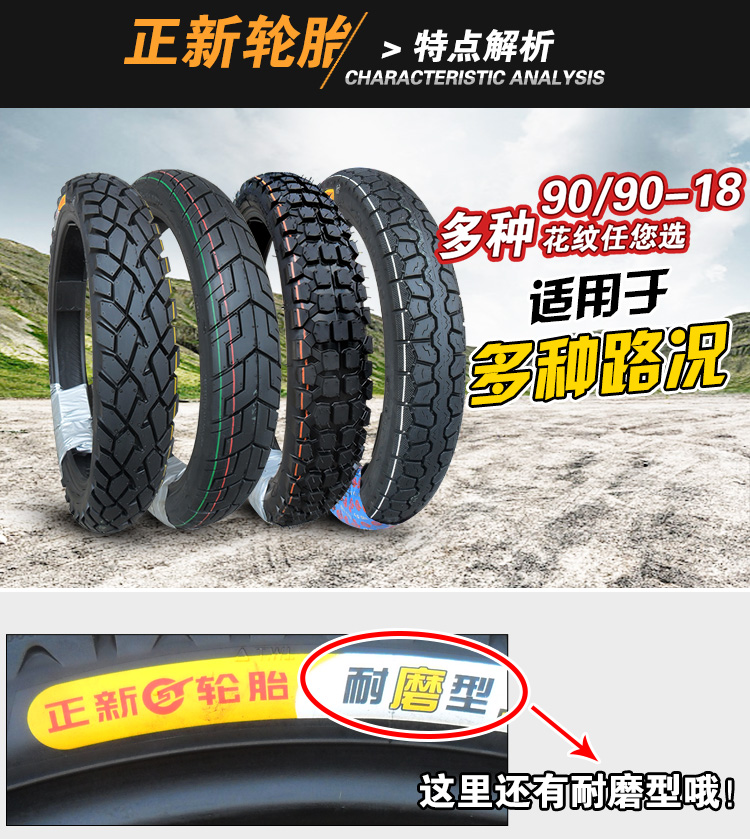 Lốp xe Zhengxin 90 / 90-18 lốp chân không lốp xe máy lốp xe xuyên quốc gia Hạ Môn 100 / 80-18 lốp xe máy tại hà nội
