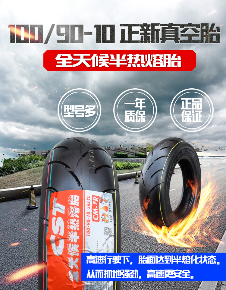 Zhengxin lốp 100 90-10 chân không lốp 3.75 lốp xe máy thông minh lưới Little Công Chúa lốp nửa nóng chảy lốp xe máy loại tốt