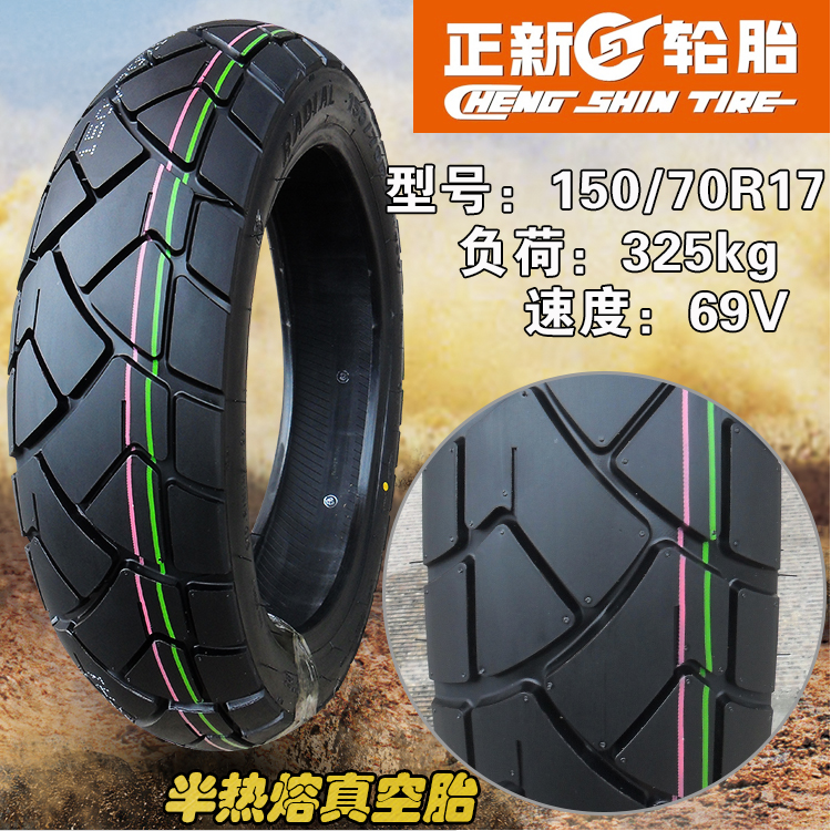 Lốp chân không mới nóng chảy lốp mới 90/120/140/110/160/60/60/70 / 80R15R19R17 - Lốp xe máy lốp xe máy sh 125