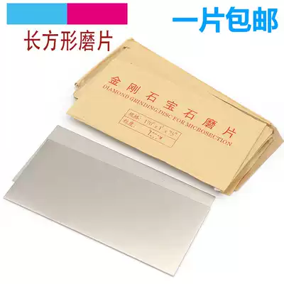 Emery rectangular grinding piece seal cutting tool grinding wheel piece jade seal polishing diamond grinding plate