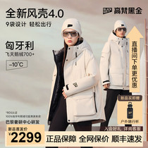 (Govan Black Gold Goose Down Jacket) Wind Shell 4 0 Five Points Down Jacket for Men and Women Outdoor 2024 New Short Style Winter