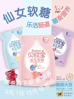 Bei Opel Gummy Active Probiotics Sugar Children Candy Fruit Candy Sugar Baby Bear Gummy Snacks