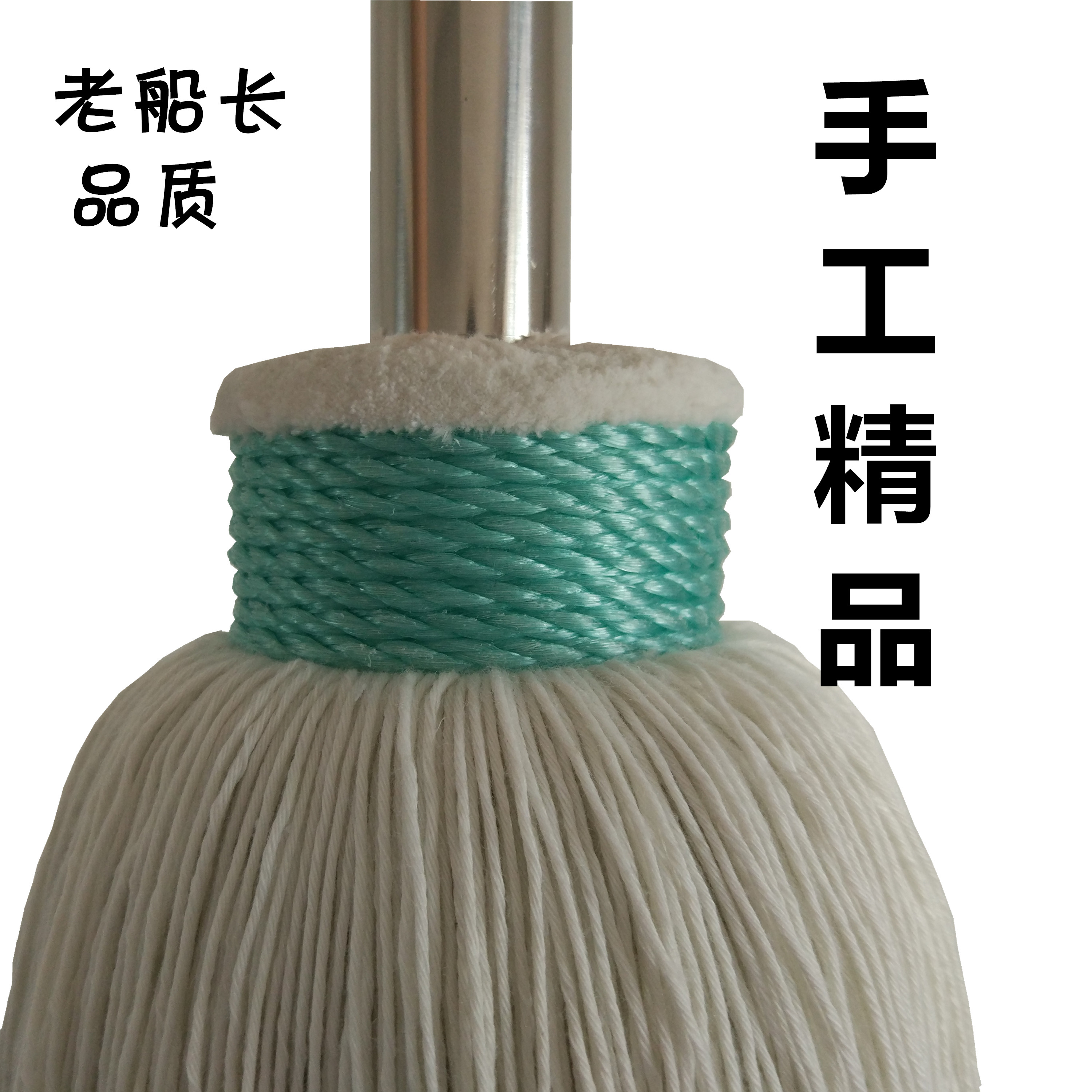 Screw water mop traditional round head ground mop up mop head pure handmade pier cloth stainless steel mop rod