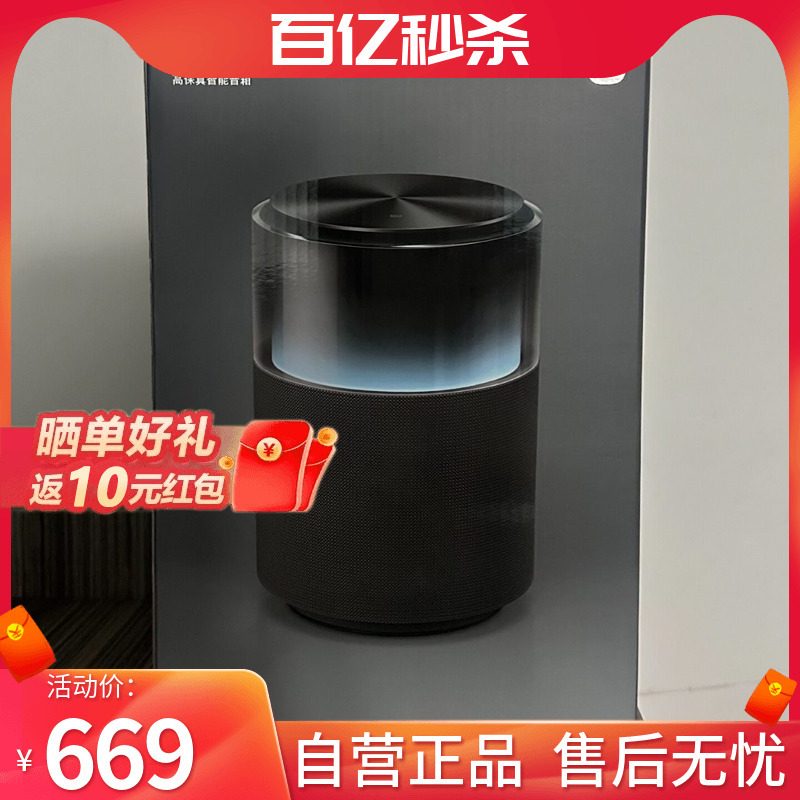 Miui/Xiaomi Xiaomi Sound Pro High-Fidelity Smart Speaker Bluetooth Home Ai Stereo Speaker Miui/Xiaomi Xiaomi Sound Pro High-Fidelity Smart Speaker Bluetooth Home Ai Stereo Speaker