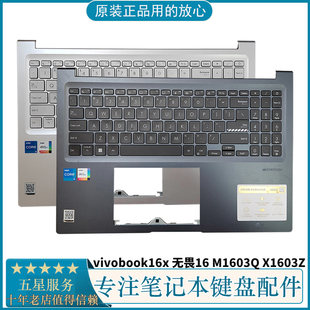 Asus asus  vivobook16x без Страх 16 M1603Q X1603Z главная эвм надстройка C оболочка клавиатура