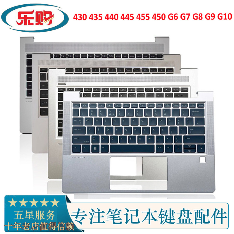 HP 430 435 440 445 455 450 G6 G7 G8 G9 G10 C Shell Keyboard Integrated