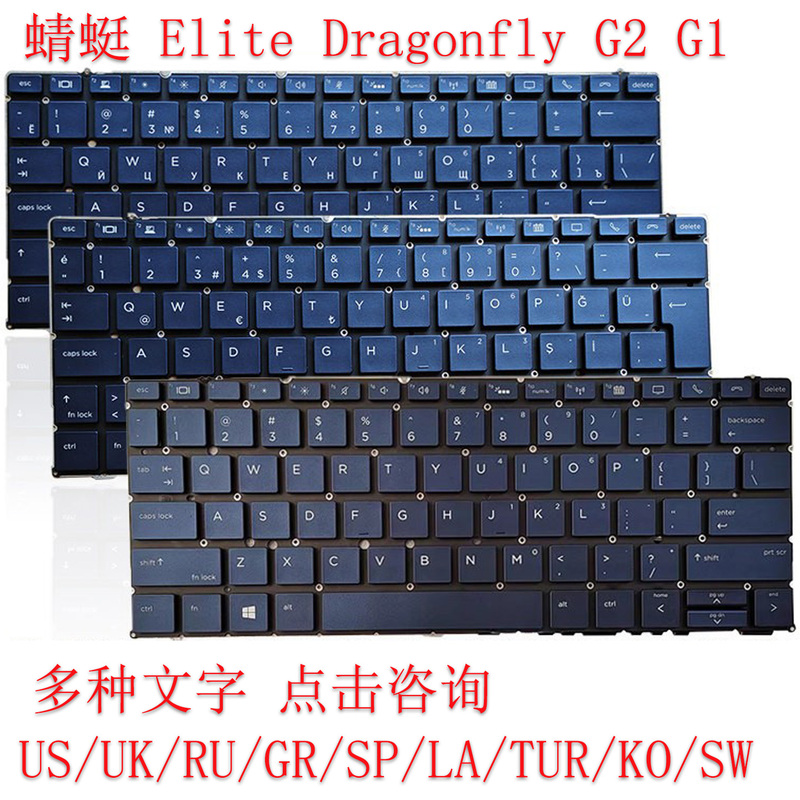 Suitable for the New Hp Elite Dragonfly G2 G1 Laptop Keyboard Dragonfly with Backlight