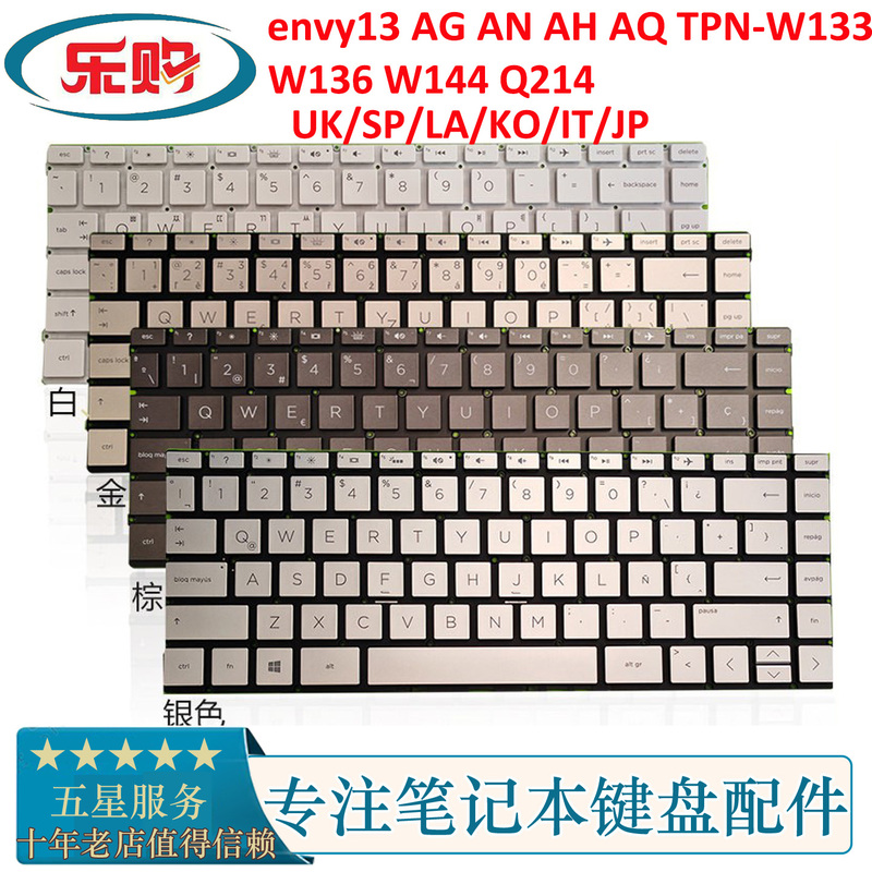 Suitable for HP Envy13 Ag an Ah Aq Tpn-W133 W136 W144 Q214 Keyboard