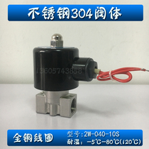 3 points DN10 stainless steel 304 solenoid water valve normally closed 2W-040-10B air valve Oil valve 220V 24V