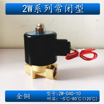 3 points DN10 solenoid water valve normally closed 2W-040-10 All copper solenoid valve air valve oil valve 220V 24V
