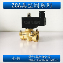 3 minutes DN10 vacuum solenoid valve normally closed ZCA-160-10 vacuum pump special negative pressure 220V 24V