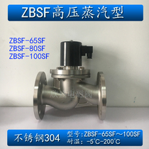 ZBSF stainless steel flange solenoid valve normally closed high temperature and high pressure steam DN65 80 100 Hot sale