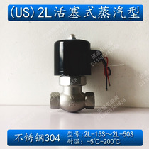4 points 6 points 1 inch 2 inch high temperature solenoid valve boiler steam solenoid valve Stainless steel 2L US high pressure 16 kg
