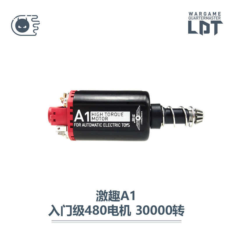 NERF heat entry-level A1 480 motor No 2 wave box 416 Patron saint SHS high-speed egg hall LDT