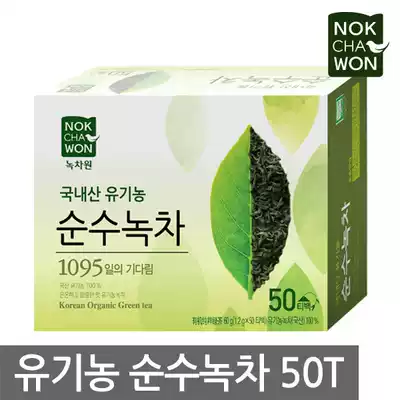 Korean direct mail green tea garden organic agricultural green tea powder Please the same got7 Wang Jial recommended 50 pieces