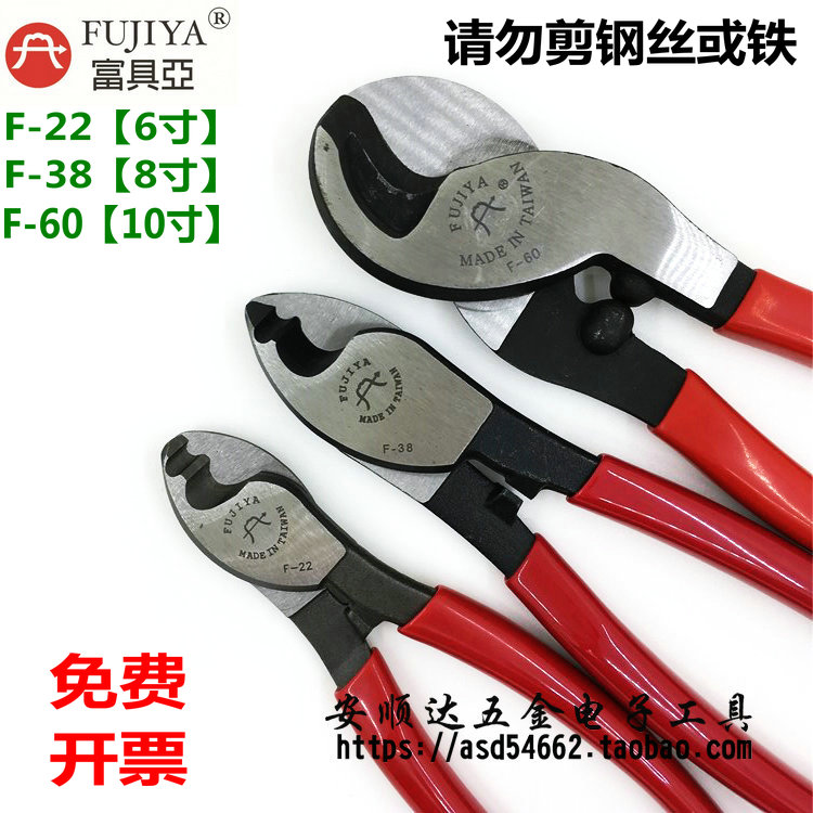 Original Taiwan Fugua 10 inch cable cutter cable cutter wire stripper F-22 F-38F-60