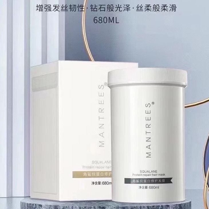 Mantesi silk squalane protein repair moisturizing nourishing hair mask dry hair smoothing conditioner inverted film