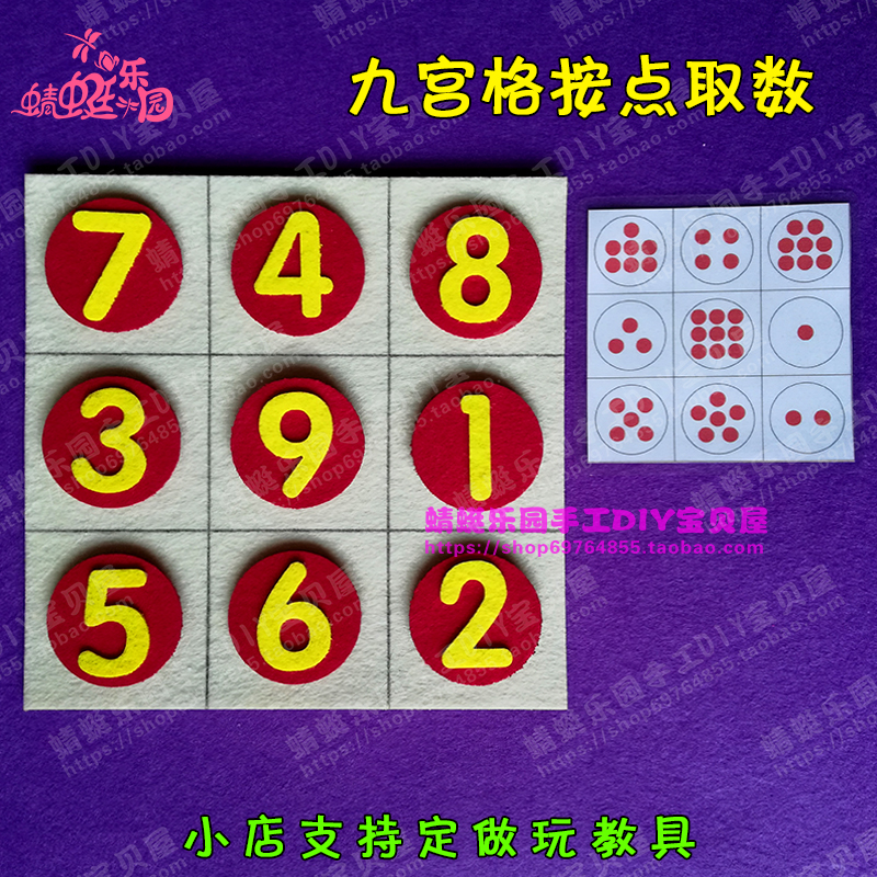 Kindergarten Small Middle School Large Class Maths Puzzle Zone Materials Nine Miymiyiger Ordering of Playing Teaching Aids According To Order of Regularity