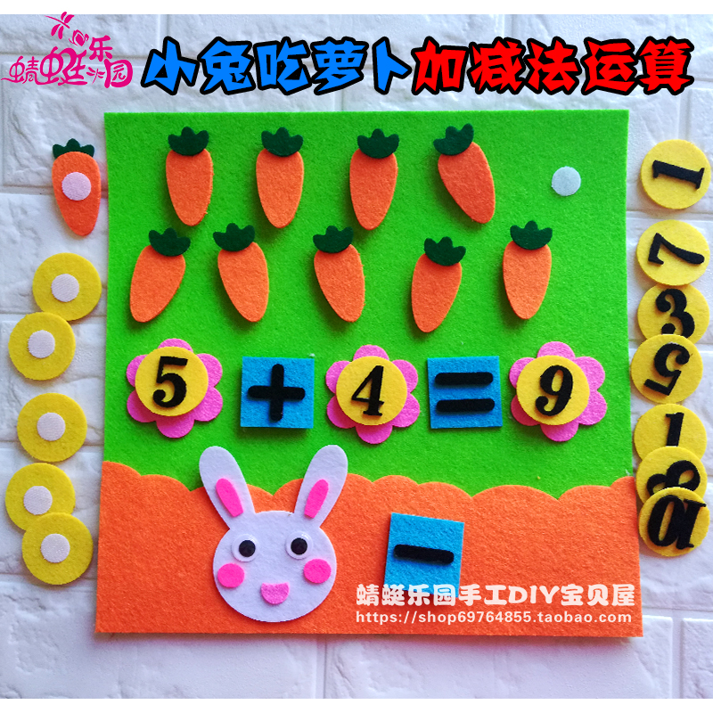 Kindergarten Middle School Large Class Math Puzzle Zone Unwoven Cloth Bunnies Eat Rocaron Plus Subtraction Paired Playing Teaching Aids