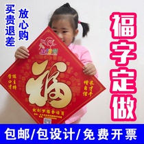 Promotion 2022 Tiger years Advertising Fuwordprint Dingding to be Fuposted Spring Festival Fortext Custom Printable Advertising Fuwordprint