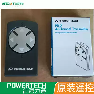 Taiwan Lizu POWERTECH Smart Mobile Phone Remote Control Electric Straight Arm Door Remote Control