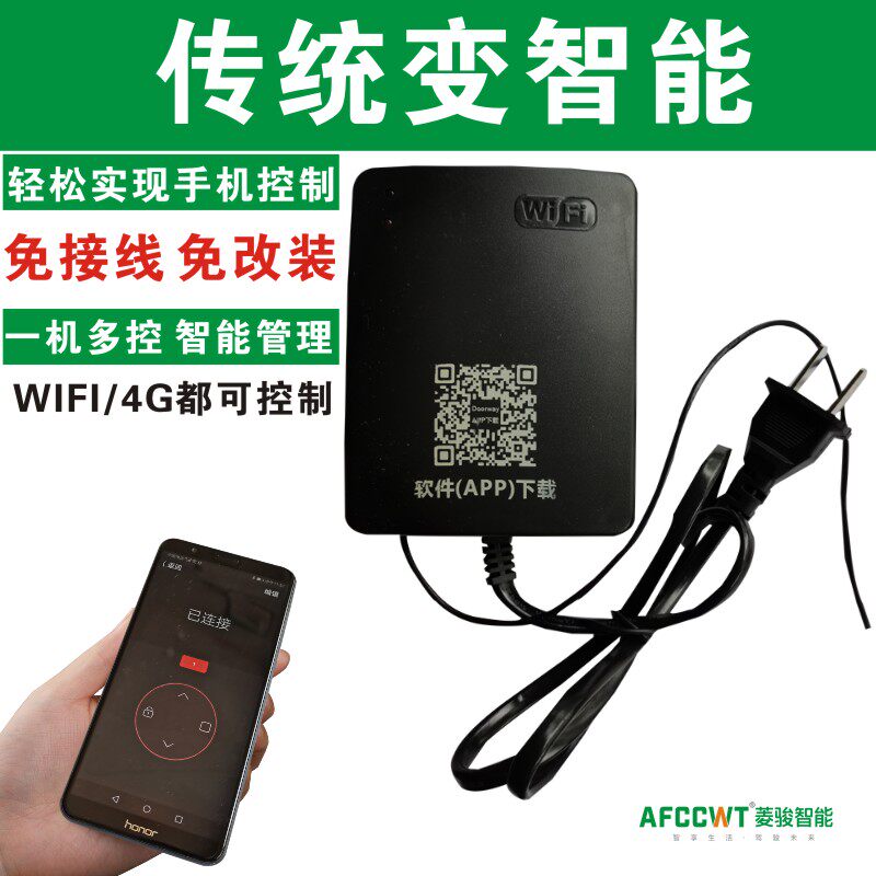 Smartphone remote control power controller electric door machine translation and opening garage rolling shutter telescopic door 433