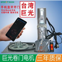 Taiwan Jiguang external roller shutter electric rolling shutter motor copper core remote control 303 JG-250B 350B