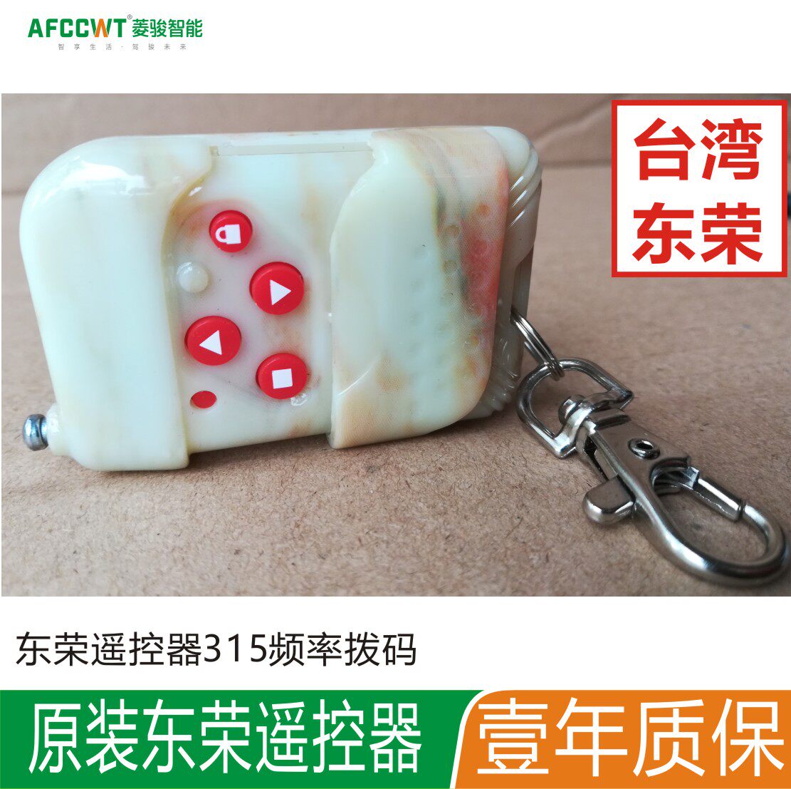 Dongrong SR315 remote control coil gate roll shutter door transmitter DR-021C remote control HS2260C dial code remote control