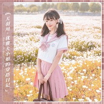 Tianyu Chuan JK uniform genuine spring bear short sleeve seabet dress solid color skirt College Style Autumn suit