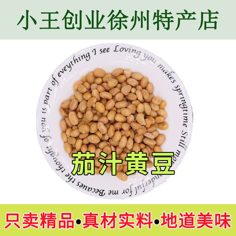 Eggplant Juice Soybean Xuzhou Teprolific fragrance Fuyuan 250 gr ready-to-eat meals vegetables Vegetable Bagged Beans Cooked