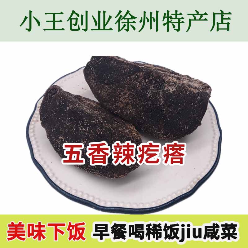 Xuzhou Jinning Xinyi Five Spicy Pickles Five Spicy Pickles Five Spicy Lagoon Dinner Vegetables 500g