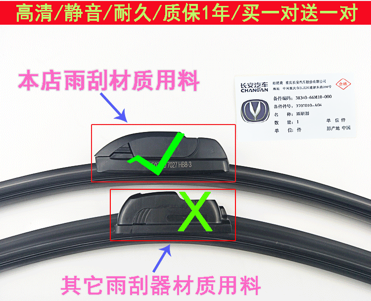 Changan cs35 Yi di chuyển cs75 Rui Wei wiper Ou Nuo cx20 Yue Xiang v3 v5 v7 dải lưỡi gạt nước ban đầu - Gạt nước kiếng can gat nuoc xe oto