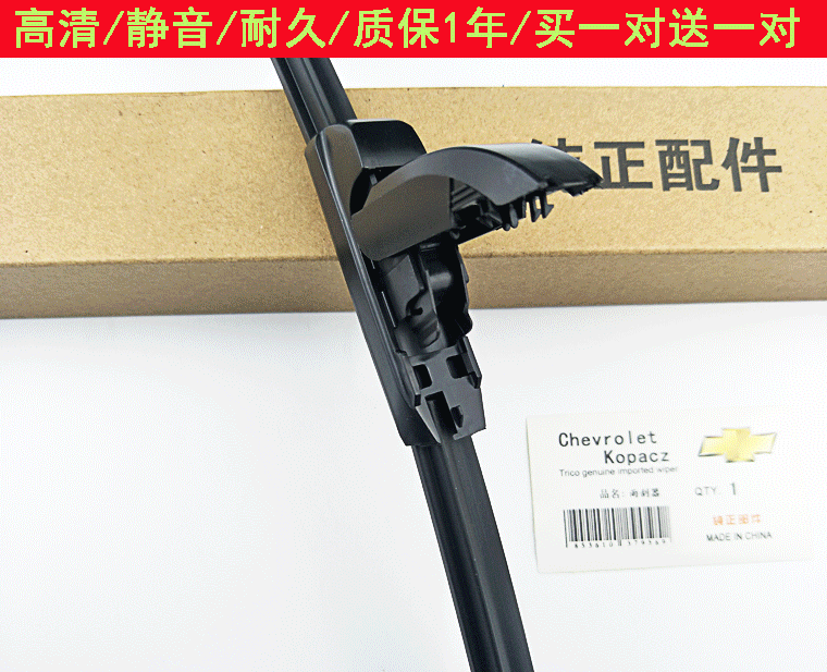 Chevrolet new sail 3 Cruze wiper film Lefeng gốc Lechi chỉ yêu châu Âu cũ gạt nước không xương Jingcheng - Gạt nước kiếng cần gạt nước silicon