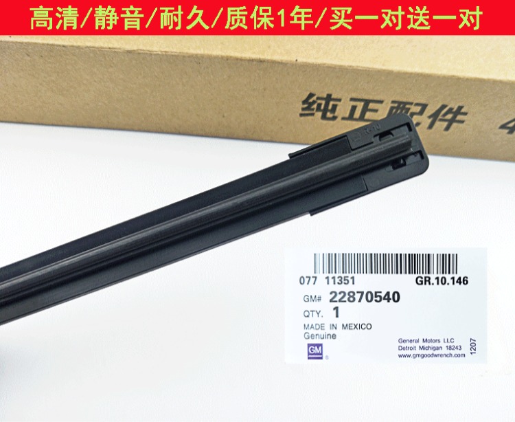 Bản gốc Buick New và Old Excelle Yinglang GTXT Wiper Blade Boulevard Junwei Junyue Royal Bonless Wiper Blade - Gạt nước kiếng cần gạt nước ô tô