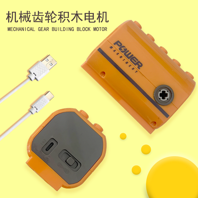 Rechargeable Motor Compatible with Large Particle 9656 Mechanical Gear Building Blocks Electric Motor Toy Educational Tool Remote Control