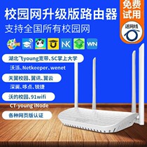 gswifi router Zhejiang Flash News Netkeeper Chongqing Chuangyi diybox Hubei feiyong Guangdong