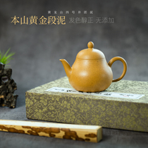  Purple sand pot handmade Yixing Chinese traditional raw ore gold segment mud pear-shaped small pot Teapot Single pot 150ml