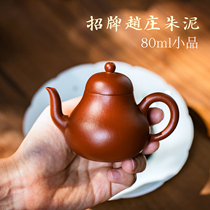  Yixing Zisha Teapot Authentic signature Zhao Zhuang Zhu Mud sketch Meng Chen Siting Chinese Literati tea Pot 80ml