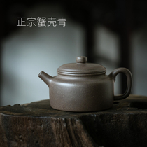  Purple sand pot Yixing original mine crab shell green Chinese style Dezhong household tea pot single pot small teapot 150ml