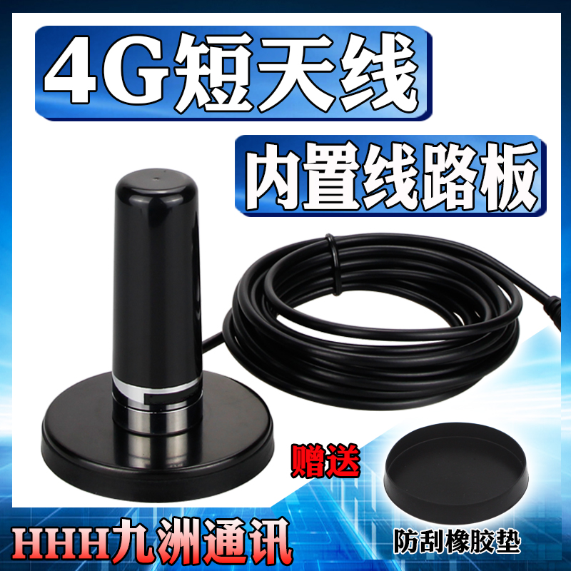 LTE4G antenna GSM 2G 3G high gain all-way sucker base station antenna receives signal outdoor can be set 2 4G