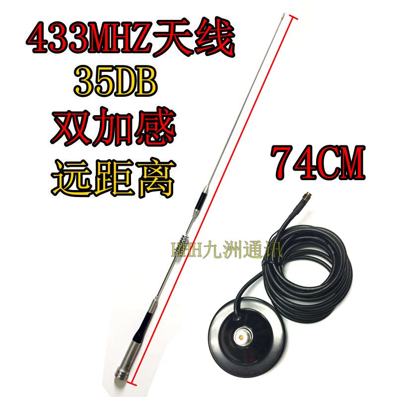 433MHZ high gain antenna 433 megabit long distance sucker antenna numerical graph - transfer module drone antenna