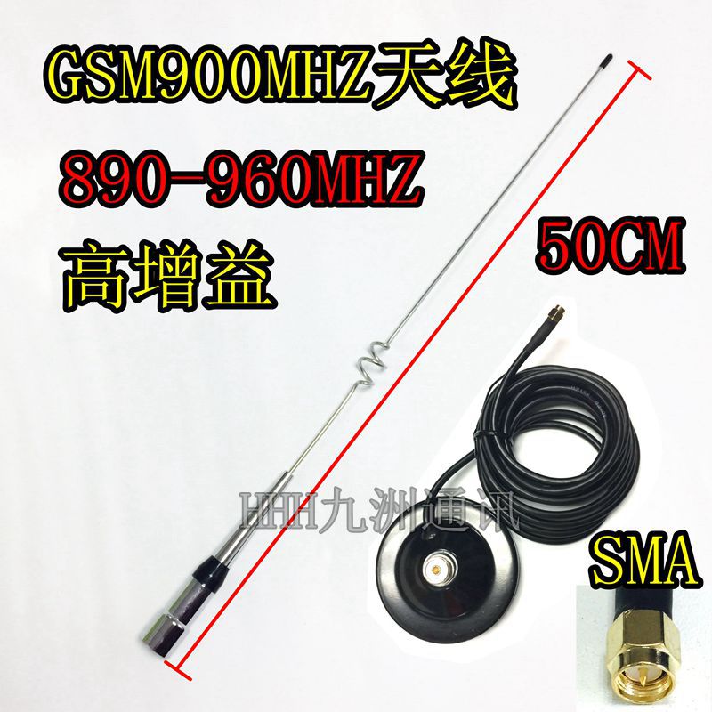 GSM900 antenna 915MHZ drone antenna 2G Transcript meter omnidirectional high gain suction cup antenna 890-960