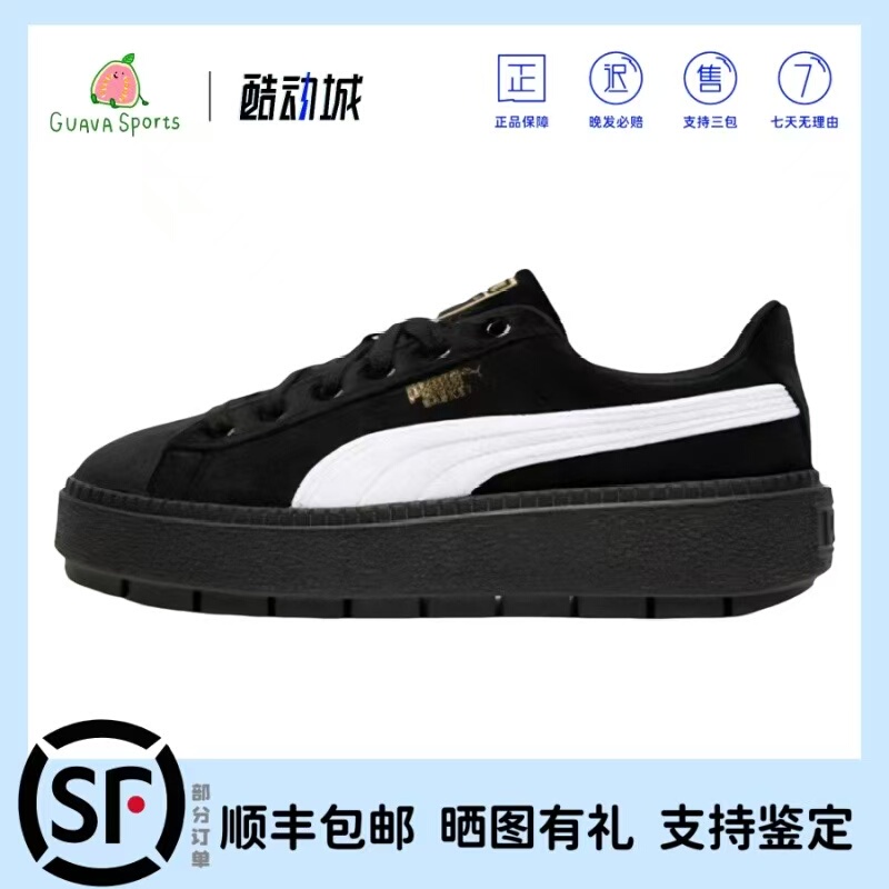 [Ready Stock, Immediate Dispatch] Puma Platform Casual Lightweight Platform Sneakers Black and White Gold Label 372613-01