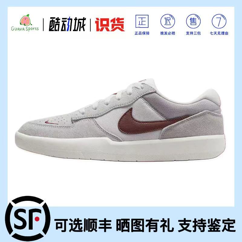 Nike Sb Force 58 Color Pack Low-Top Sneakers for Men and Women, Gray Brown Fq7637-001