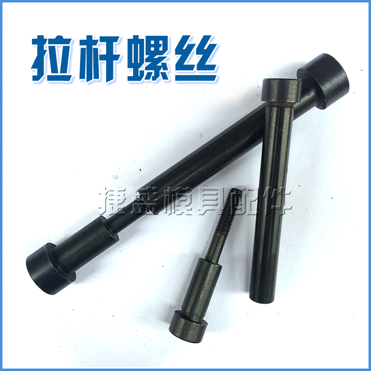 Plastic mode slide rod A type C type small pull rod black pull rod and other high screw plug bolt pull rod screw