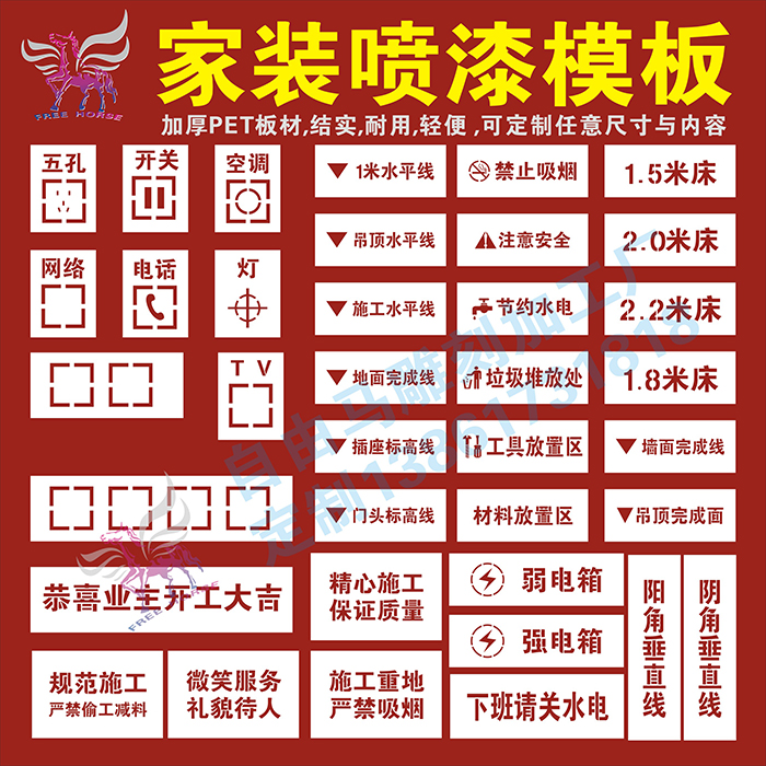 Hollow word home decoration lofting spray paint template pvc plastic brand advertising custom wall Mitsubishi elevator construction site