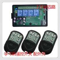 220v four-way learning code 4-channel receiving board with black metal remote control 3 adjustable working methods