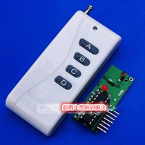 Ultra-regenerative receiver module with decoding high-power 1000m wireless remote control high-power remote control handle
